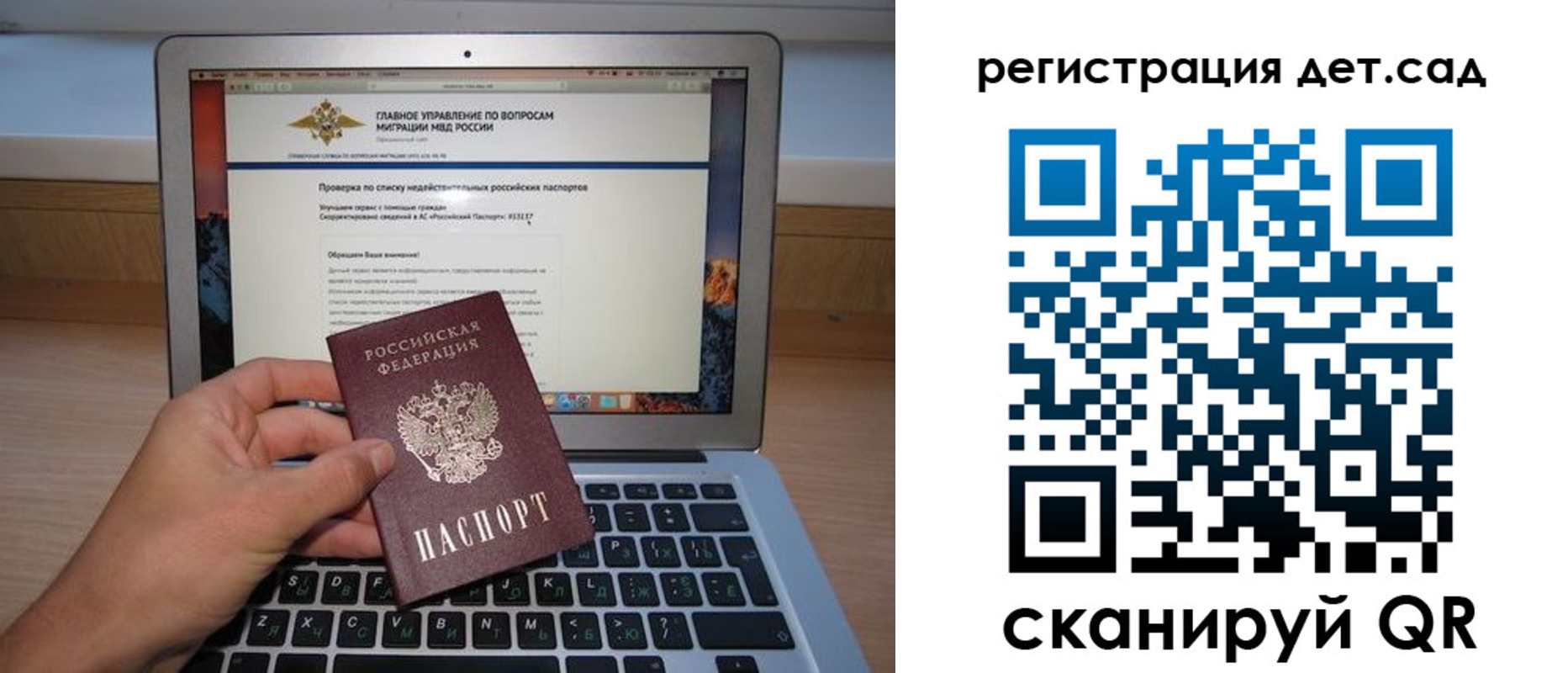 временная регистрация поиск в Клине