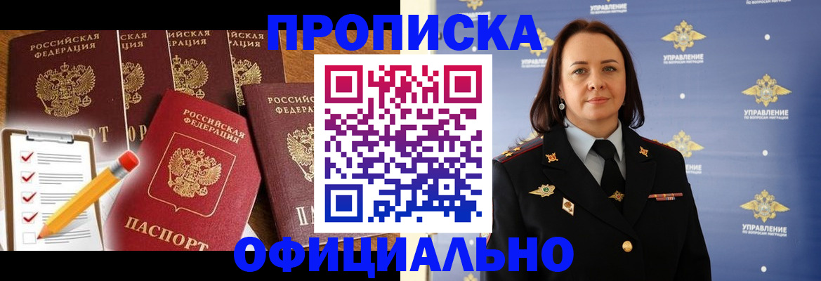 прописка гарантия в Клине