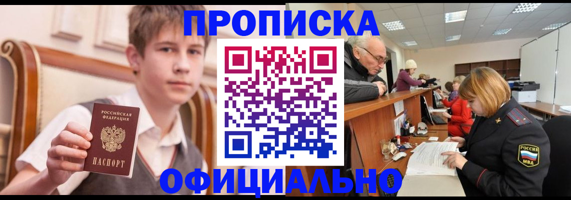 регистрация в Клине