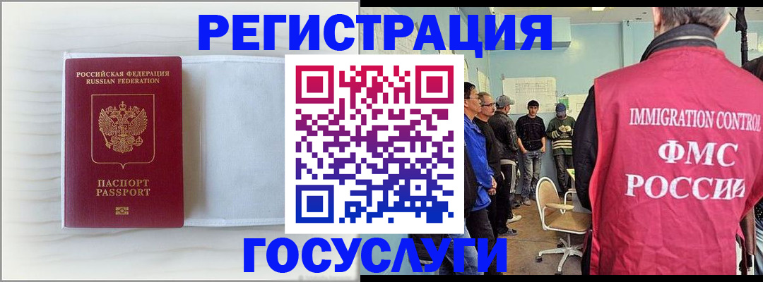 временная регистрация адрес в Клине