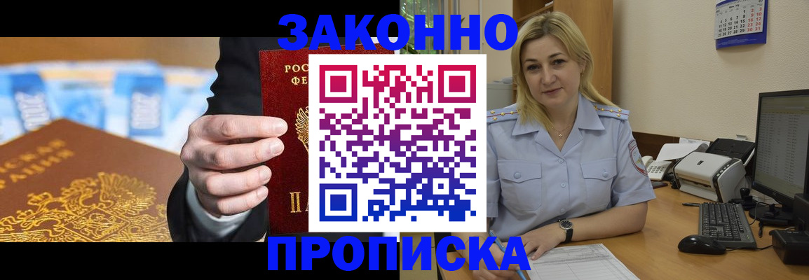 временная регистрация адрес в Клине