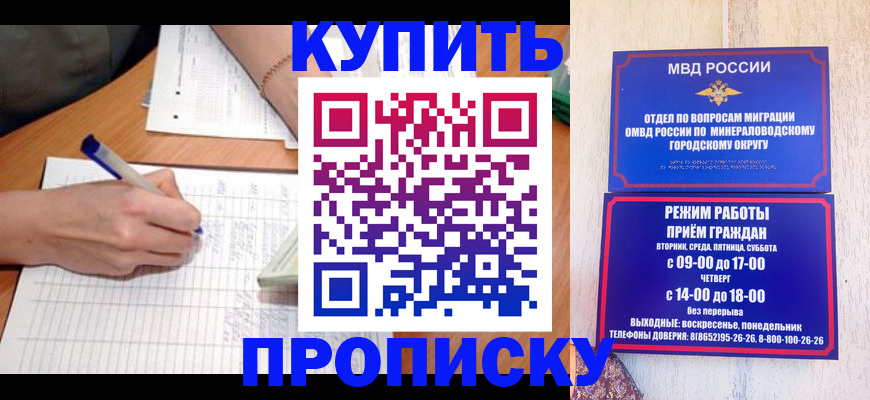 прописка от собственника в Клине