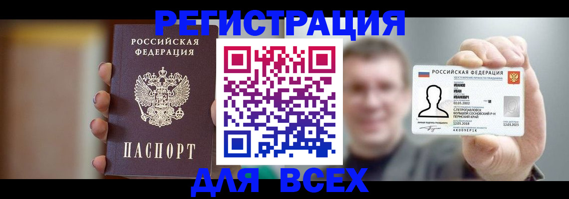 прописка паспорт в Клине