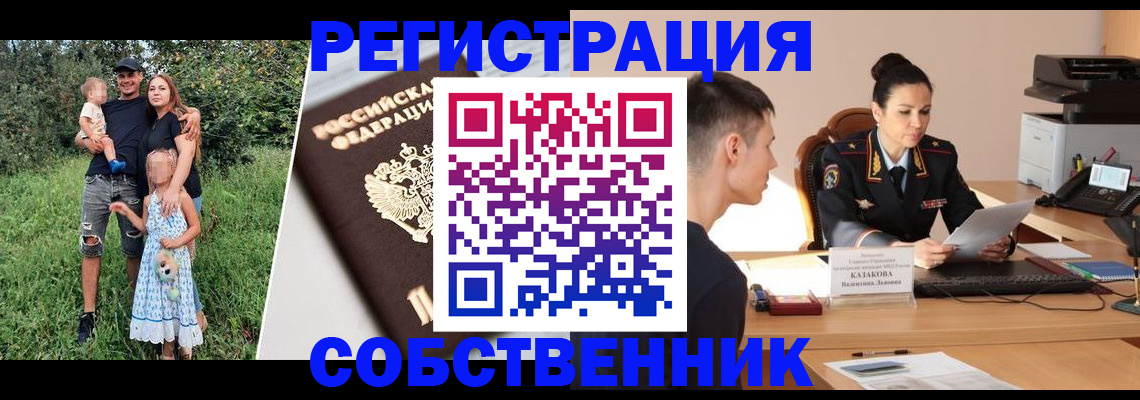 прописка 2025 в Клине
