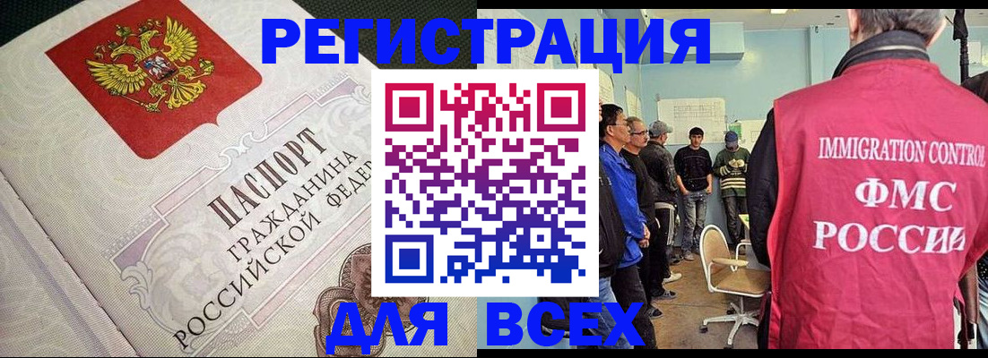 прописка регистрация в Клине