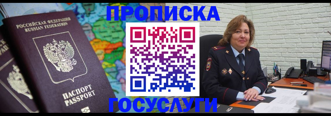 прописка поиск в Клине