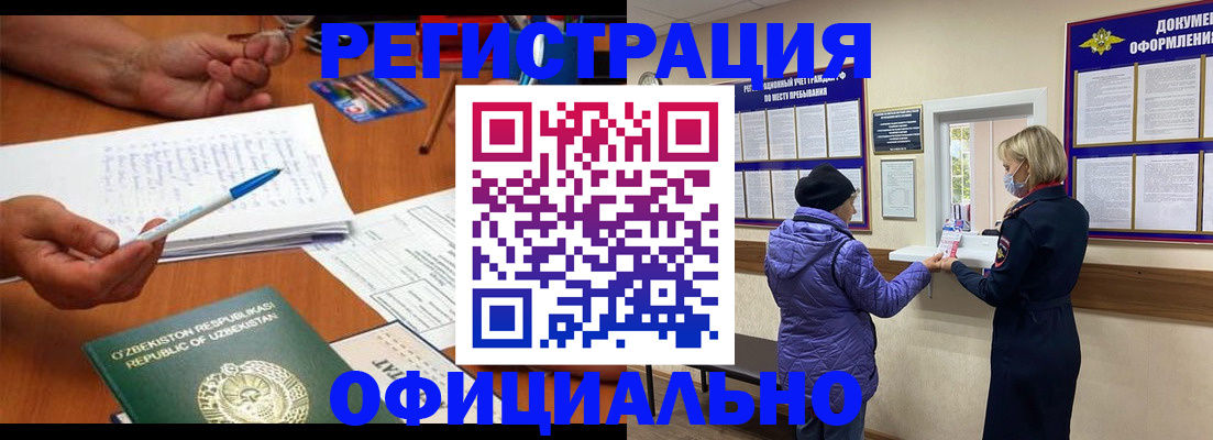 прописка штамп в Клине