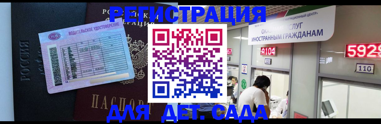 регистрация для школы в Клине