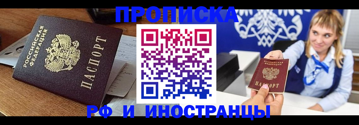 прописка от собственника в Клине